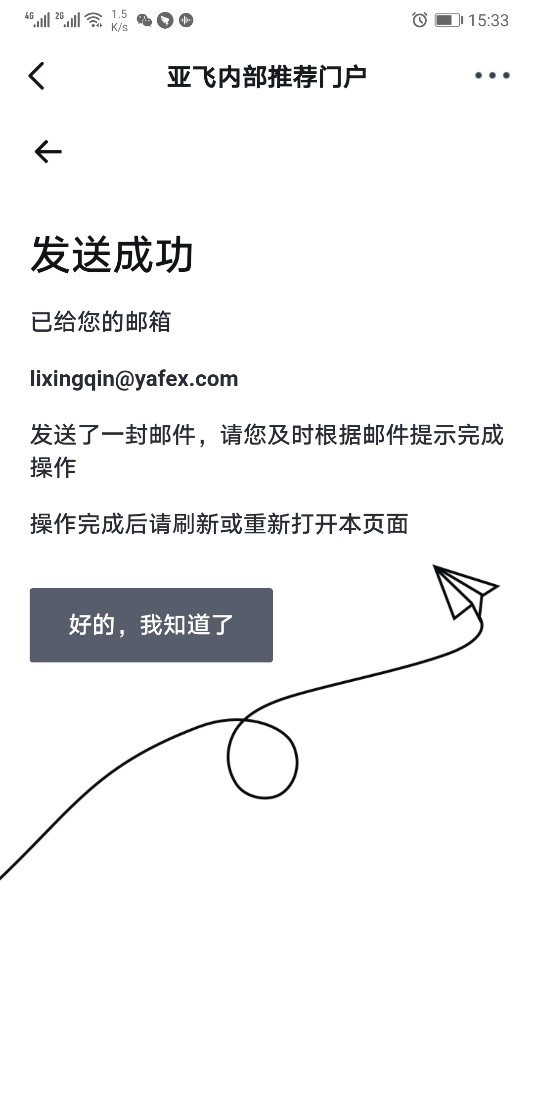 Screenshot_20210616_153349_com.alibaba.android.rimet.jpg